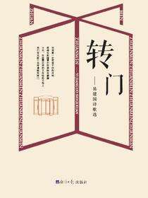 转门