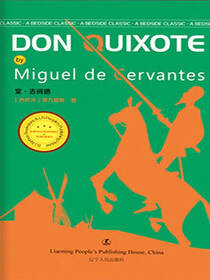 Don Quixote 堂·吉诃德