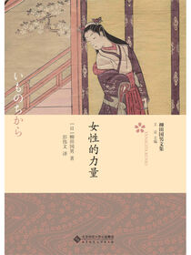 女性的力量