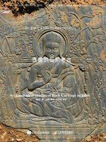 西藏的石刻考古