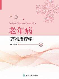 老年病药物治疗学