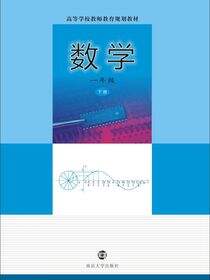 数学 一年级 下册