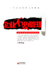 企业不要管理