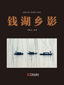 钱湖乡影