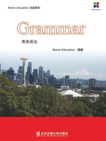 英语语法