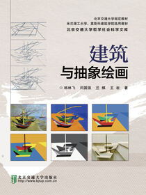 建筑与抽象绘画
