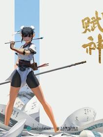 赋神 东方幻想艺术画集