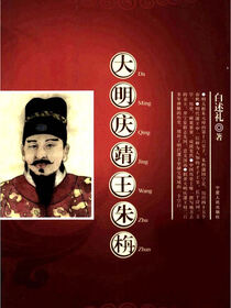 大明庆靖王朱栴