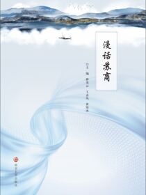 漫话苏商