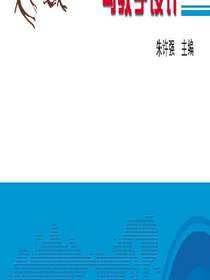 教育理论基础知识与教学设计