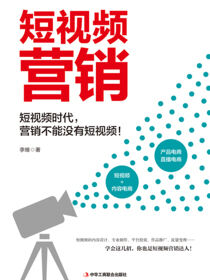短视频营销