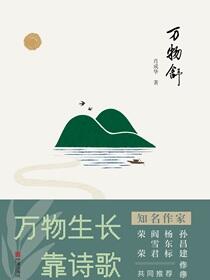 万物舒