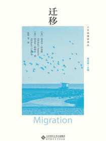 迁移