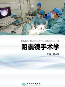 阴囊镜手术学