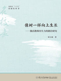 像树一样向上生长