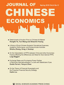 中国经济学刊（2016年春季号/第4卷/第1期）（英文版）