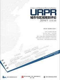 城市与区域规划评论：2014.1