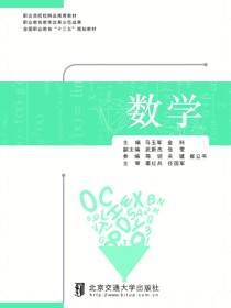 数学