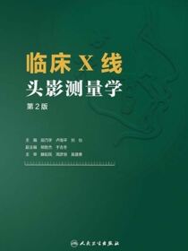 临床X线头影测量学（第2版）
