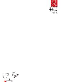 少年诗