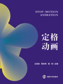 定格动画