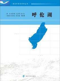 呼伦湖