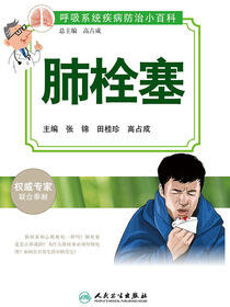 肺栓塞