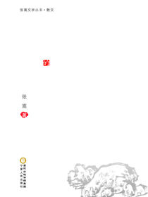 温暖的石头