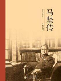 马坚传