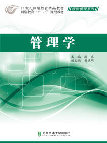 管理学