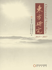 东方研究.2015-2017