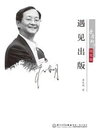 遇见出版