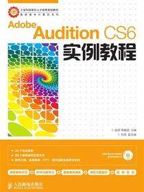 Adobe Audition CS6实例教程