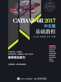 CATIA V5-6R2017中文版基础教程