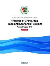 中国—阿拉伯国家经贸论坛中阿经贸关系发展进程2012年度报告：英文
