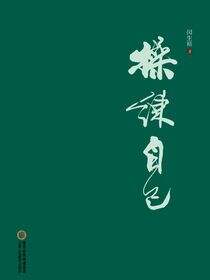 操练自己