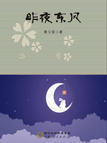 昨夜东风