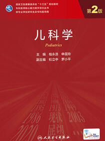 儿科学