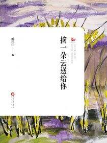 摘一朵云送给你