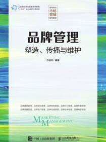 品牌管理