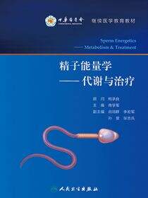 精子能量学——代谢与治疗