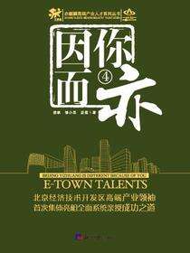 因你而亦（4）