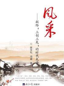 风采
