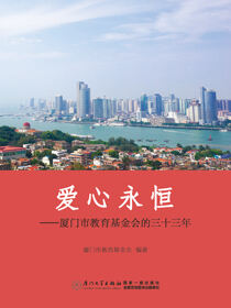 爱心永恒