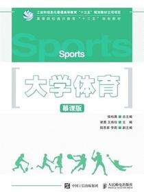 大学体育