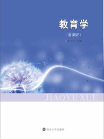 教育学