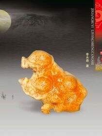 吉祥如意