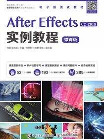 After Effects实例教程