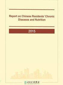 Report on Chinese Residents’ Chronic Diseases and Nutrition 2015中国居民营养与慢性病状况报告（2015）