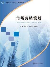 市场营销策划
